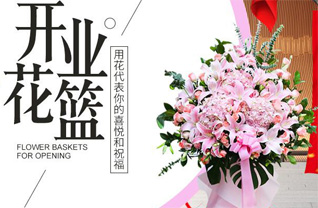 山东青岛莱西市马连庄镇下柳连庄村花篮配送
